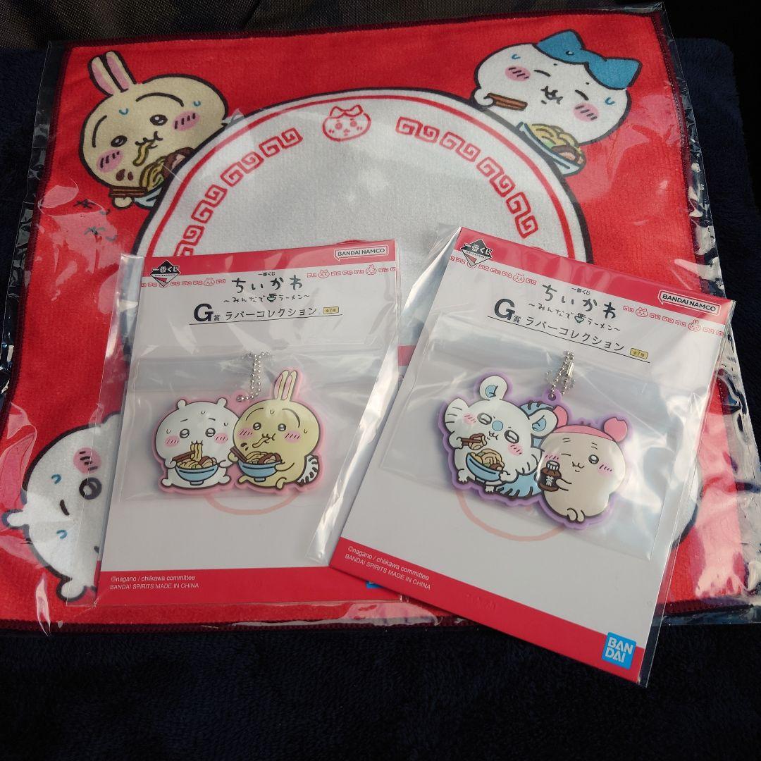 ちいかわ一番くじ ラストワン賞とD賞F賞G賞セット