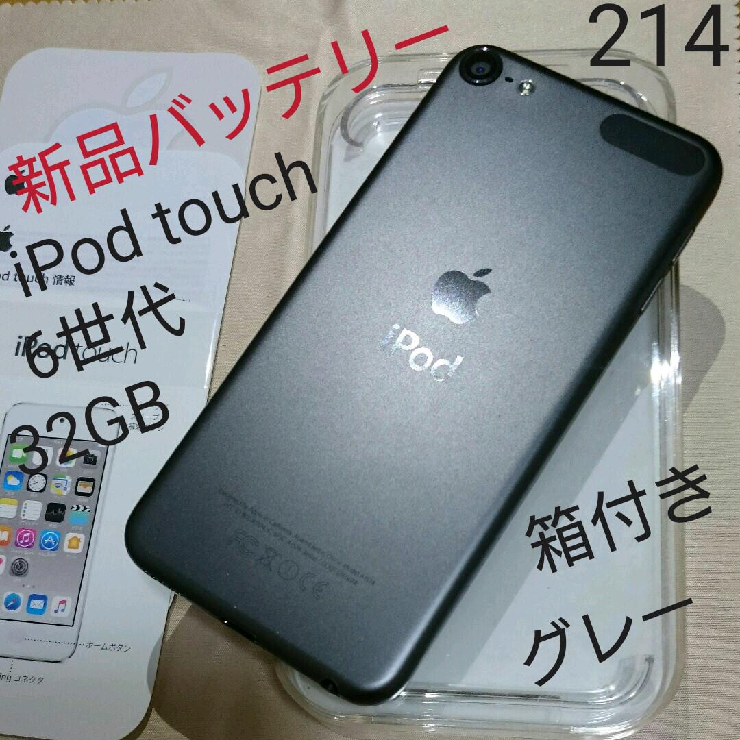 214 新品バッテリー Ipod Touch 第6世代 32gb グレー メルカリ