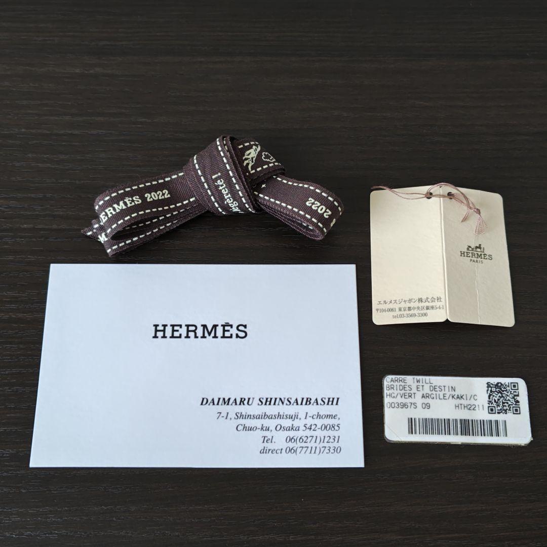 【HERMES (エルメス)】カレ90 ブリッド・エ・デスタン