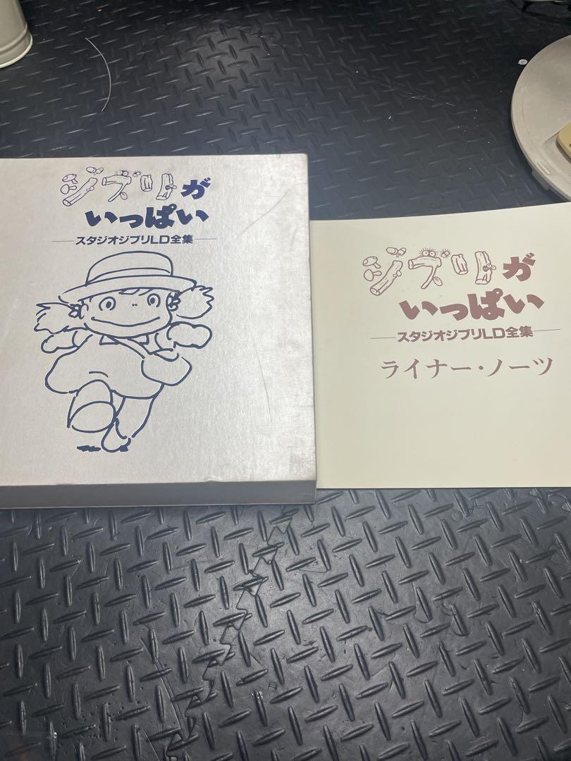 希少品) スタジオジブリ LD全集(12枚)➕ もののけ姫 未開封7枚