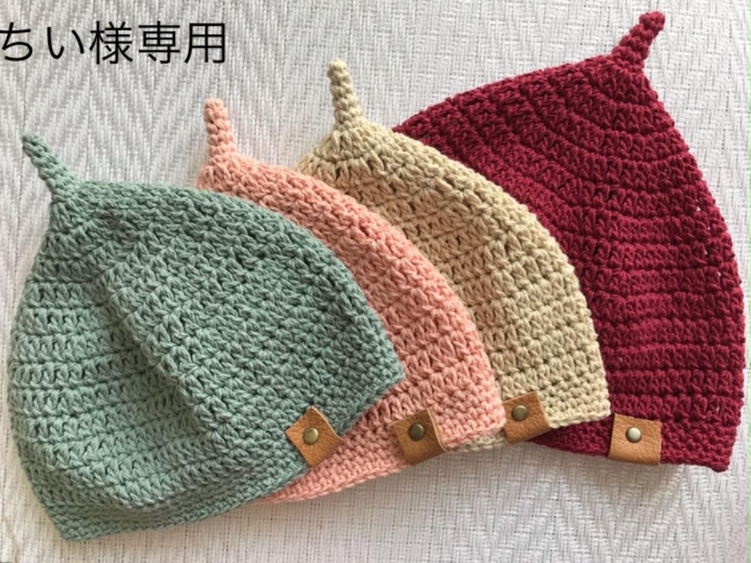 どんぐり帽子 オーダー品