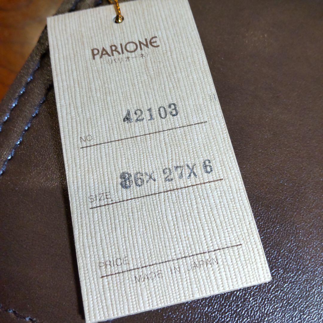 PARIONEパリオーネセカンドバッグブラウン