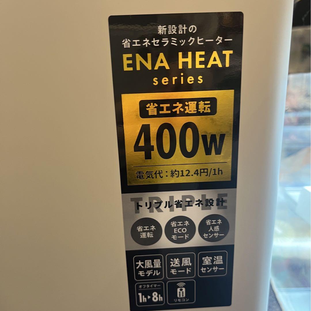 クアッズ　省エネ大風量スリムパネルセラミックヒーター　アイボリー　①