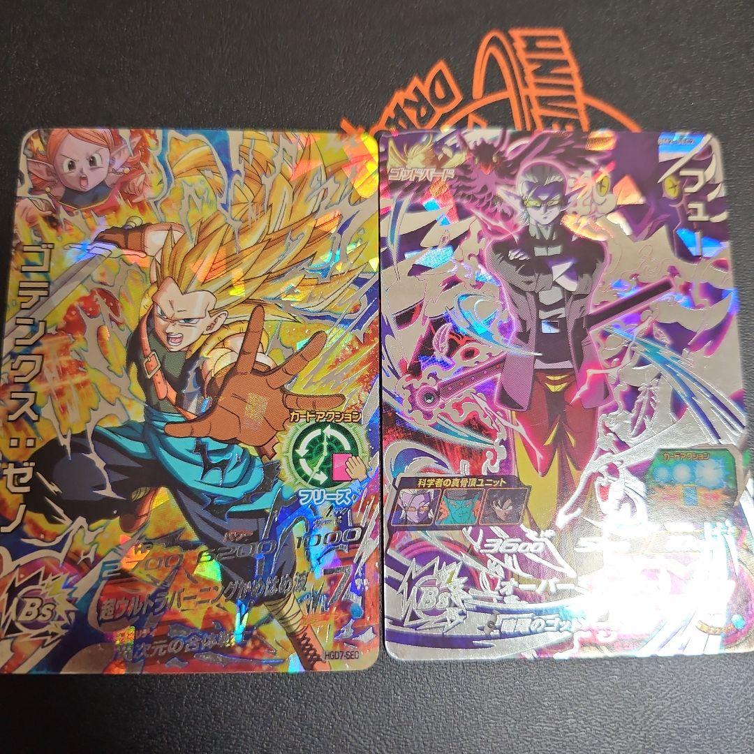 HGD7-SEC ゴテンクス：ゼノ UR | ドラゴンボールヒーローズ