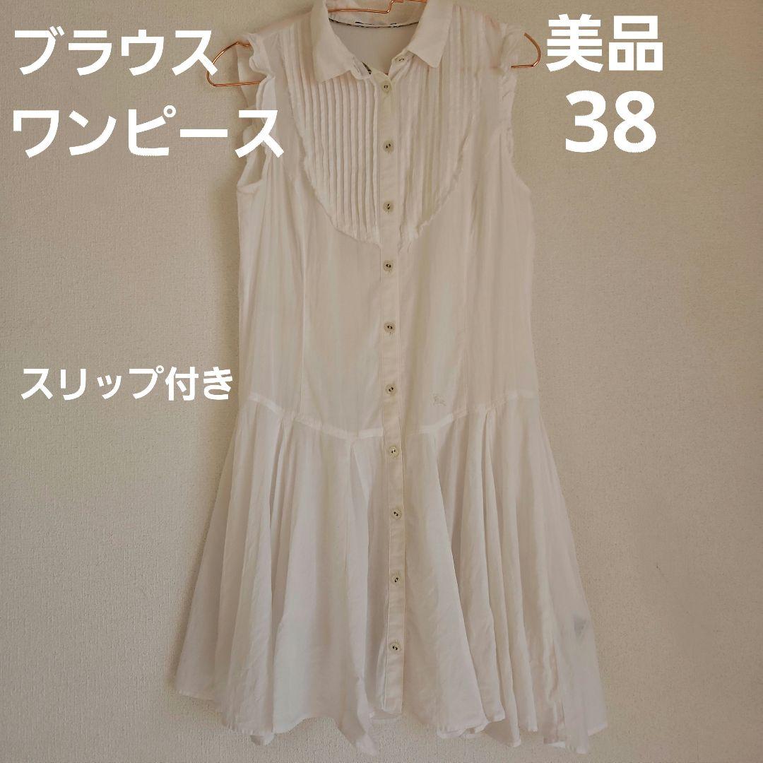美品バーバリー・ブルーレーベル ノースリーブブラウス