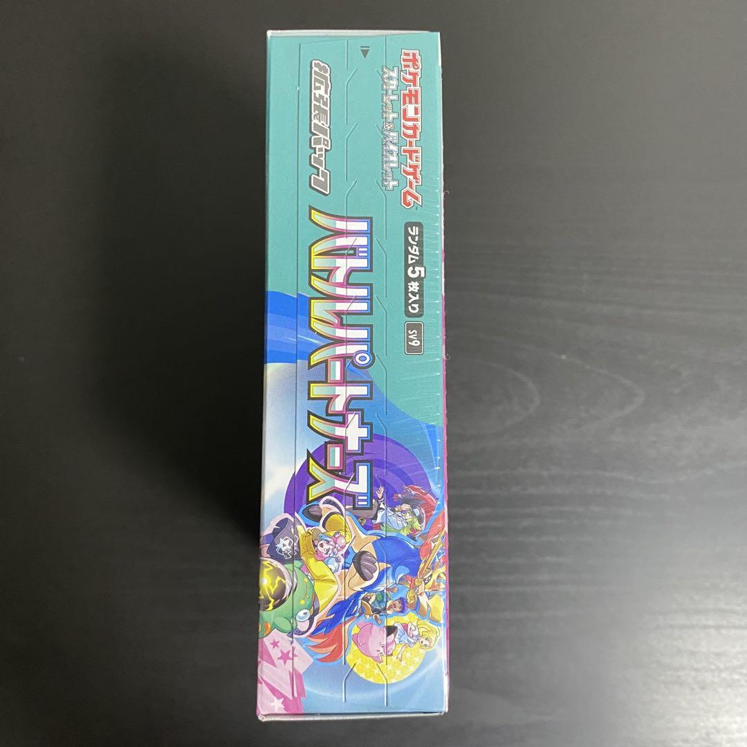 ポケモンカード バトルパートナーズ シュリンク付き 新品未開封