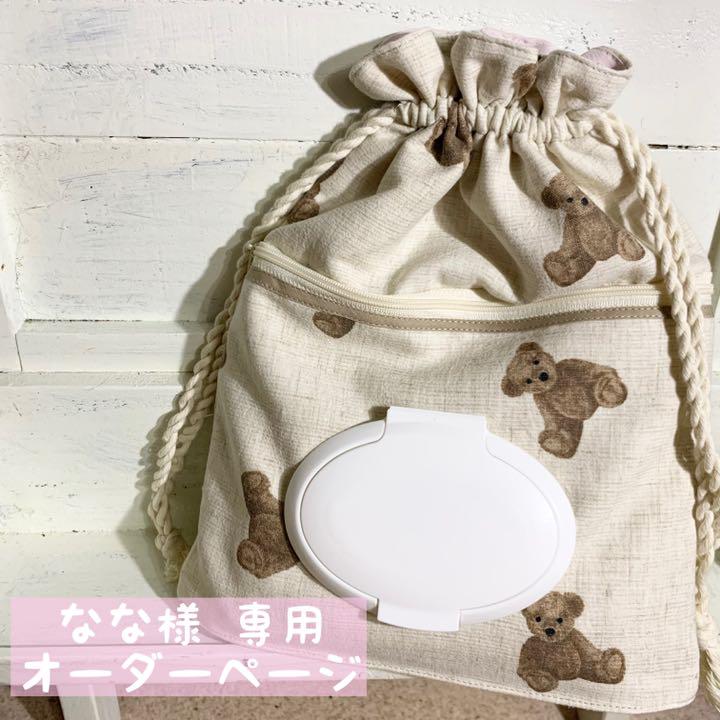 ナナまま様 専用 新着商品 ナナまま様 専用 新着商品