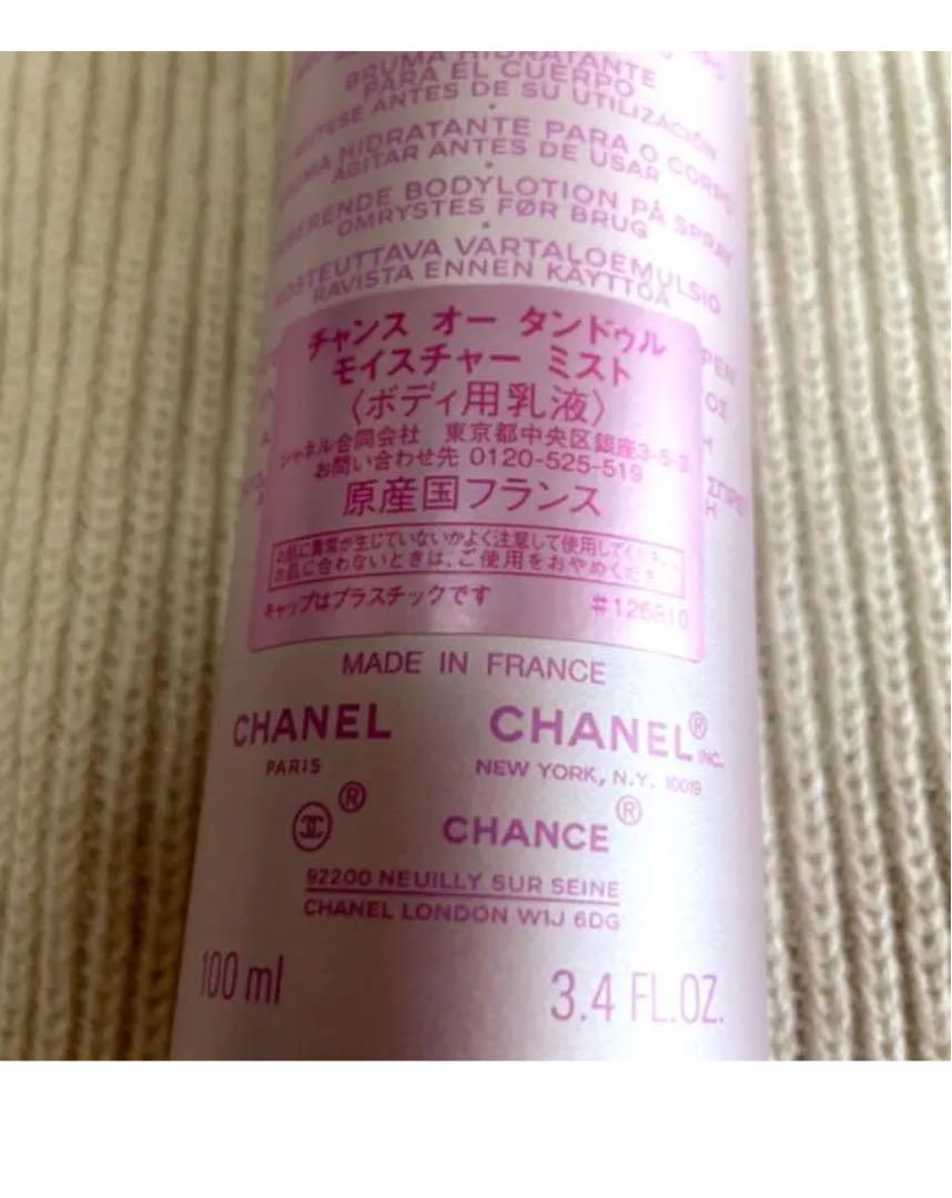 シャネル チャンス オー タンドゥル モイスチャー ミスト 100ml