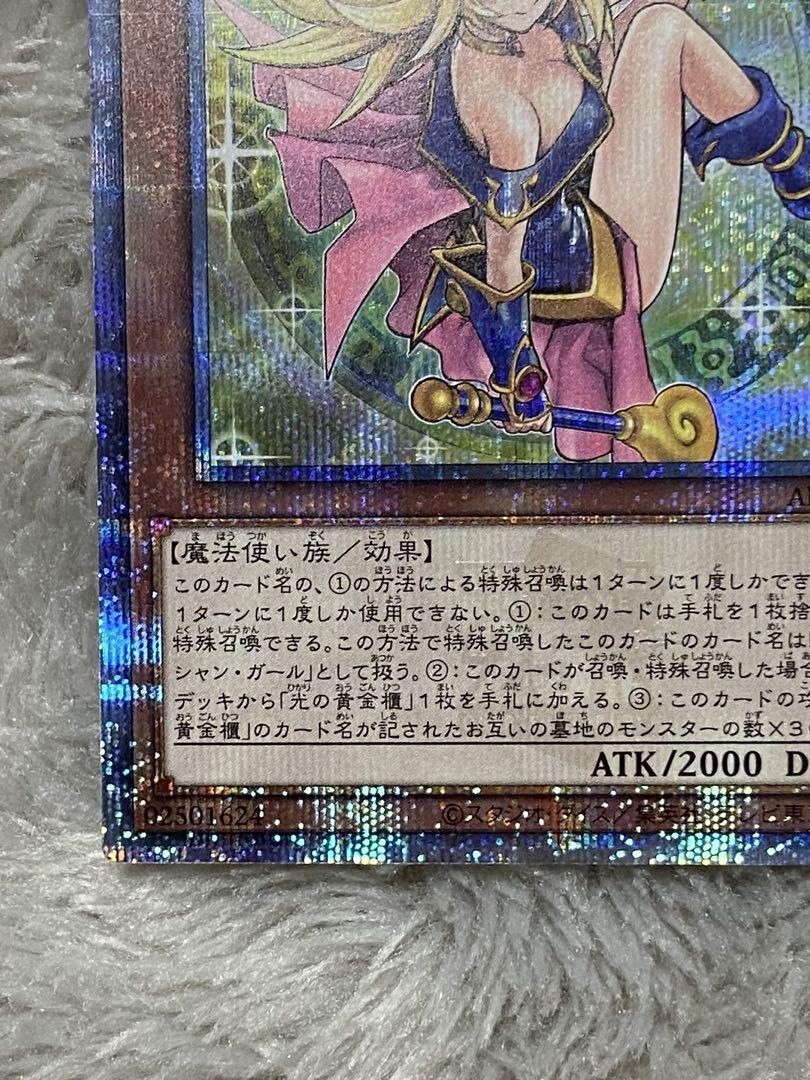 遊戯王 黒魔術師の弟子 ブラックマジシャンガール 25th シク
