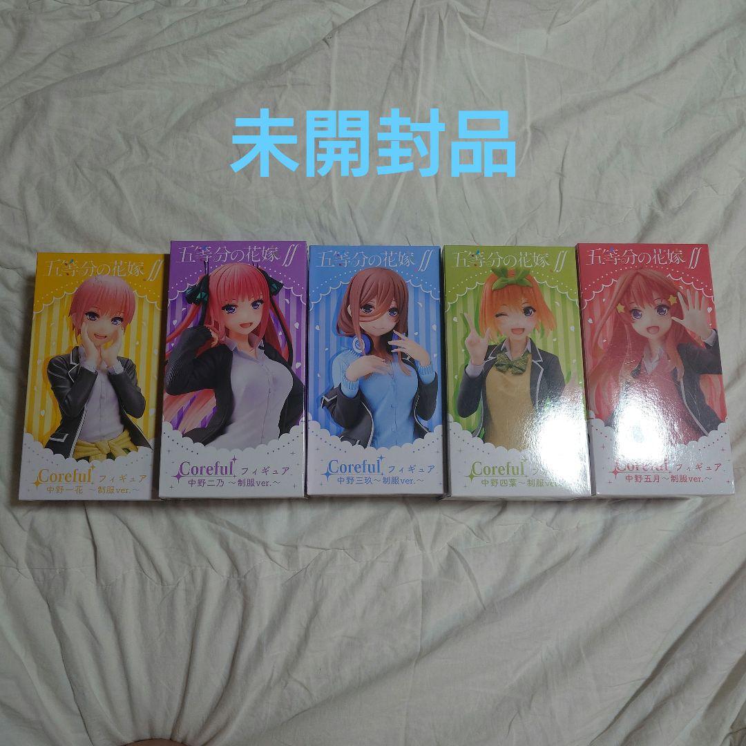 Coreful　フィギュア　五等分の花嫁　制服　一花　二乃　三玖　四葉　五月