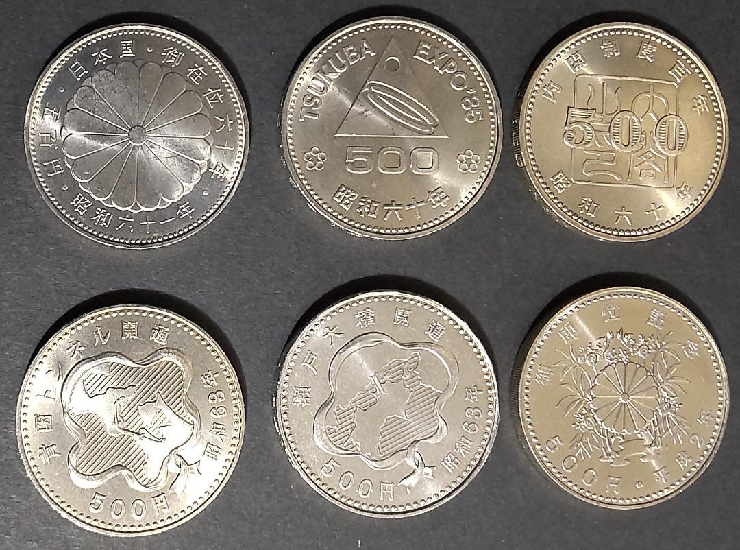 (美品) プルーフ硬貨　５００円記念硬貨　昭和６０年～平成２１年　１７種類