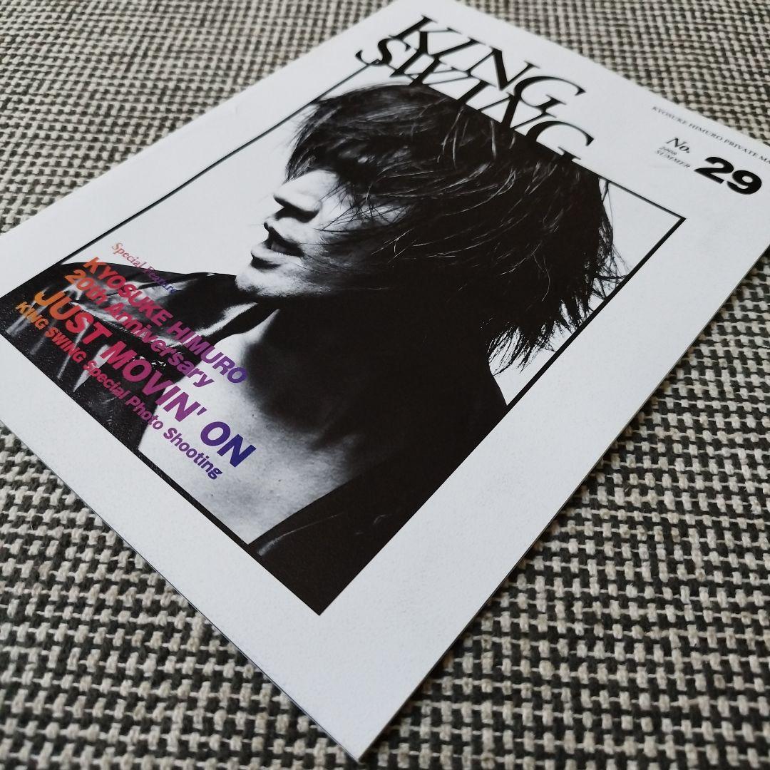 Amazon.co.jp: 氷室京介 KYOSUKE HIMURO/KING SWING NO.26 1995