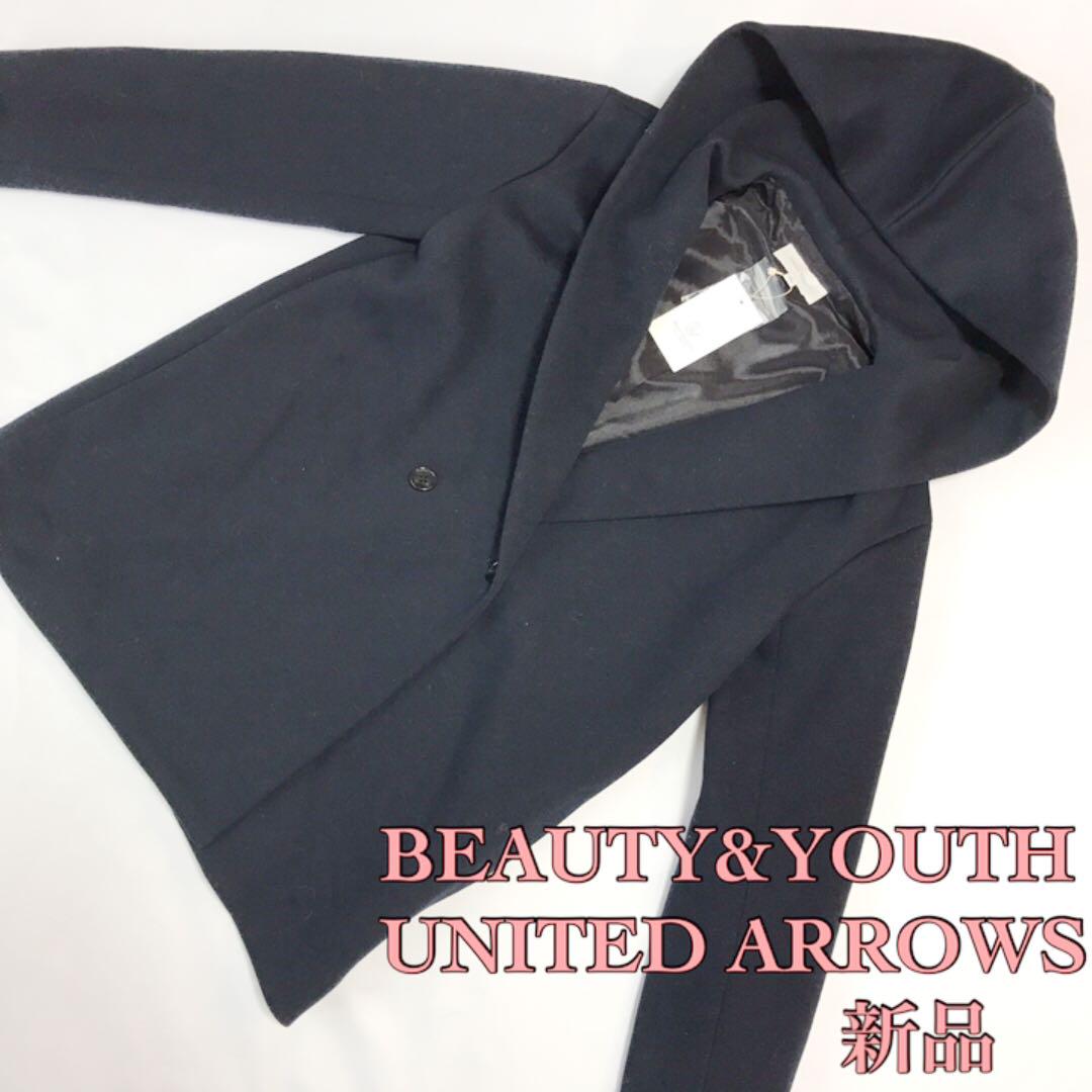 国内即発送】 BEAUTYYOUTHUNITEDARROWSダブルボタンビッグフードコート - ノーカラージャケット 国内即発送】 BEAUTYYOUTHUNITEDARROWSダブルボタンビッグフードコート - ノーカラージャケット