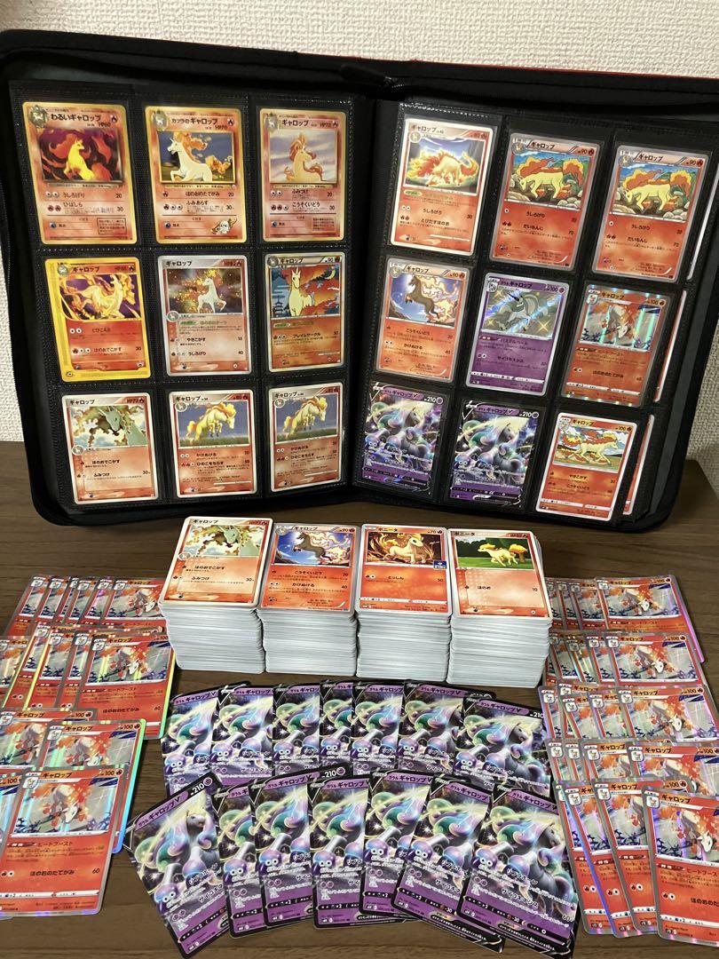 【約1000枚】　ポニータ　ギャロップ　のみ　ポケモンカード　大量　まとめ売り 約1000枚】 ポニータ ギャロップ のみ ポケモンカード 大量
