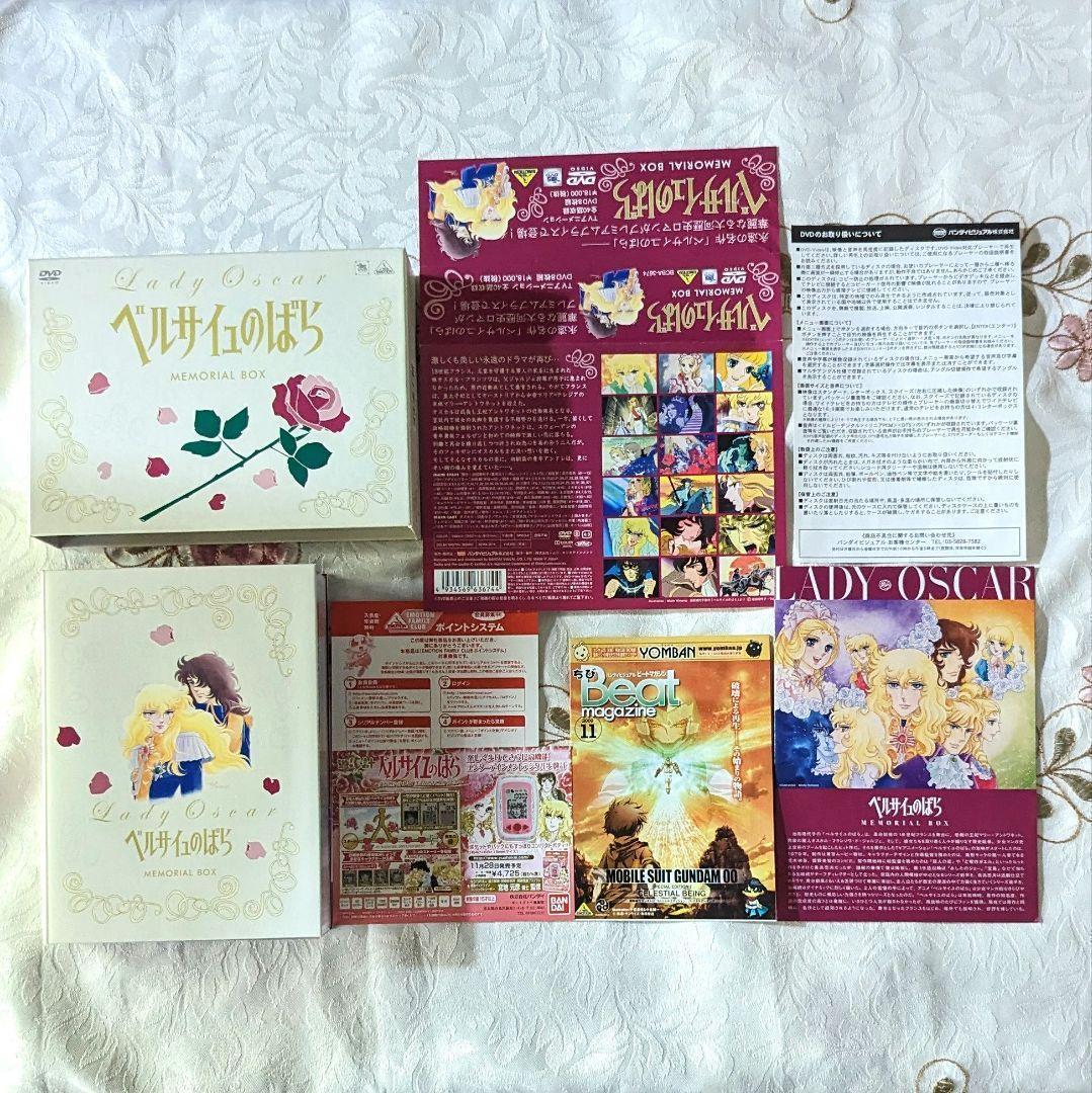 ベルサイユのばら MEMORIAL BOX 中古DVD・ブルーレイ | ブック