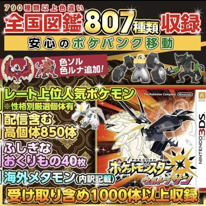 メルカリ ポケットモンスター ウルトラサン 携帯用ゲームソフト 7 499 中古や未使用のフリマ メルカリ ポケットモンスター ウルトラサン 携帯用ゲームソフト 7 499 中古や未使用のフリマ