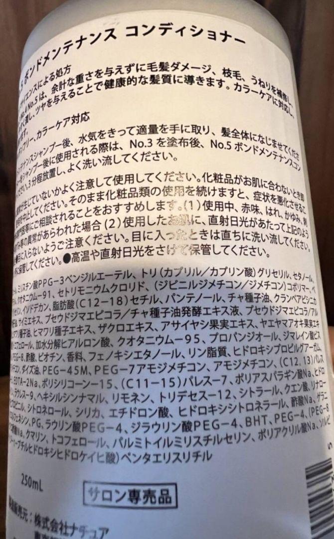 オラプレックスNo.4シャンプーNo.5コンディショナー