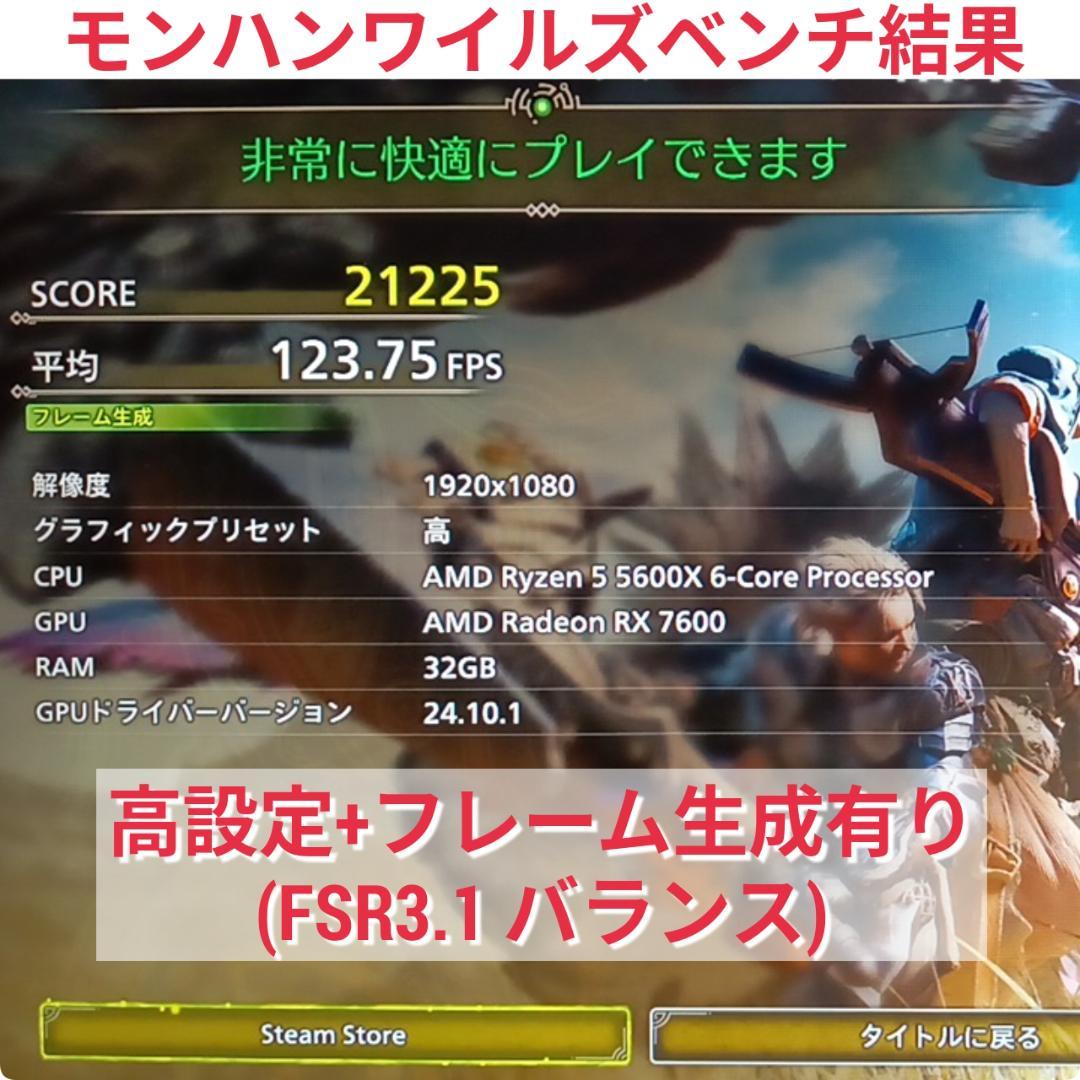モンハンワイルズ推奨以上 新品ゲーミングPC Ryzen RX7600 SSD モンハンワイルズ推奨以上 新品ゲーミングPC Ryzen RX7600 SSD