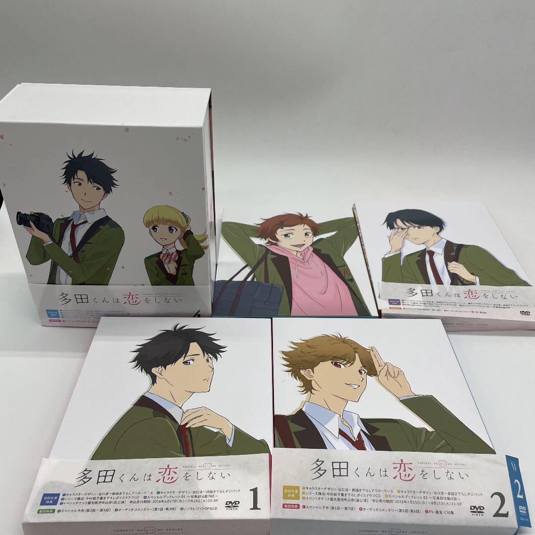 グレイ系誠実 多田くんは恋をしない DVD BOX 4巻セット アニメ DVD/ブルーレイグレイ系¥11,297-eur-artec.fr グレイ系誠実 多田くんは恋をしない DVD BOX 4巻セット アニメ DVD/ブルーレイグレイ系¥11,297-eur-artec.fr