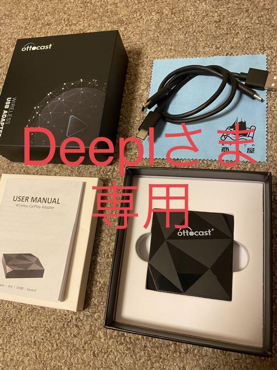 売れ筋ランキングも掲載中!
オットキャスト Ottocast carplay U2-AIR アダプター その他 売れ筋ランキングも掲載中!
オットキャスト Ottocast carplay U2-AIR アダプター その他