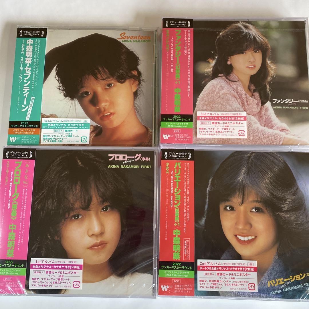 中森明菜デビュー40周年記念　ワーナーイヤーズ・アルバム復刻シリーズCD24枚 中森明菜デビュー40周年記念 ワーナーイヤーズ・アルバム復刻