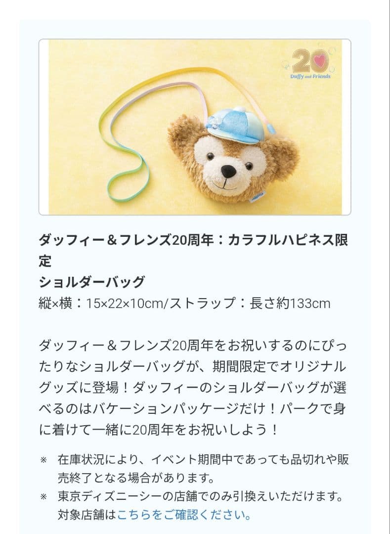 ディズニー フリードリンク券・オリジナルグッズ引換券セット ディズニー フリードリンク券・オリジナルグッズ引換券セット