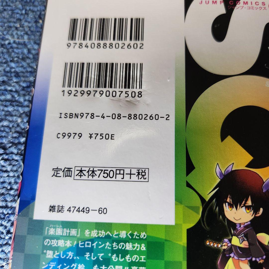 To LOVEる―とらぶる―ダークネス 全巻セット+おまけ2冊