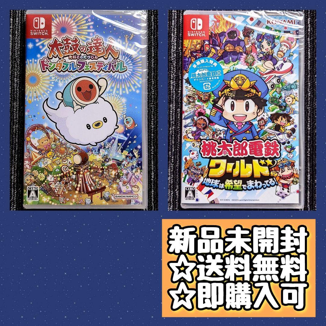 太鼓の達人ドンダフルフェスティバル　桃太郎電鉄ワールド地球は希望でまわってる!