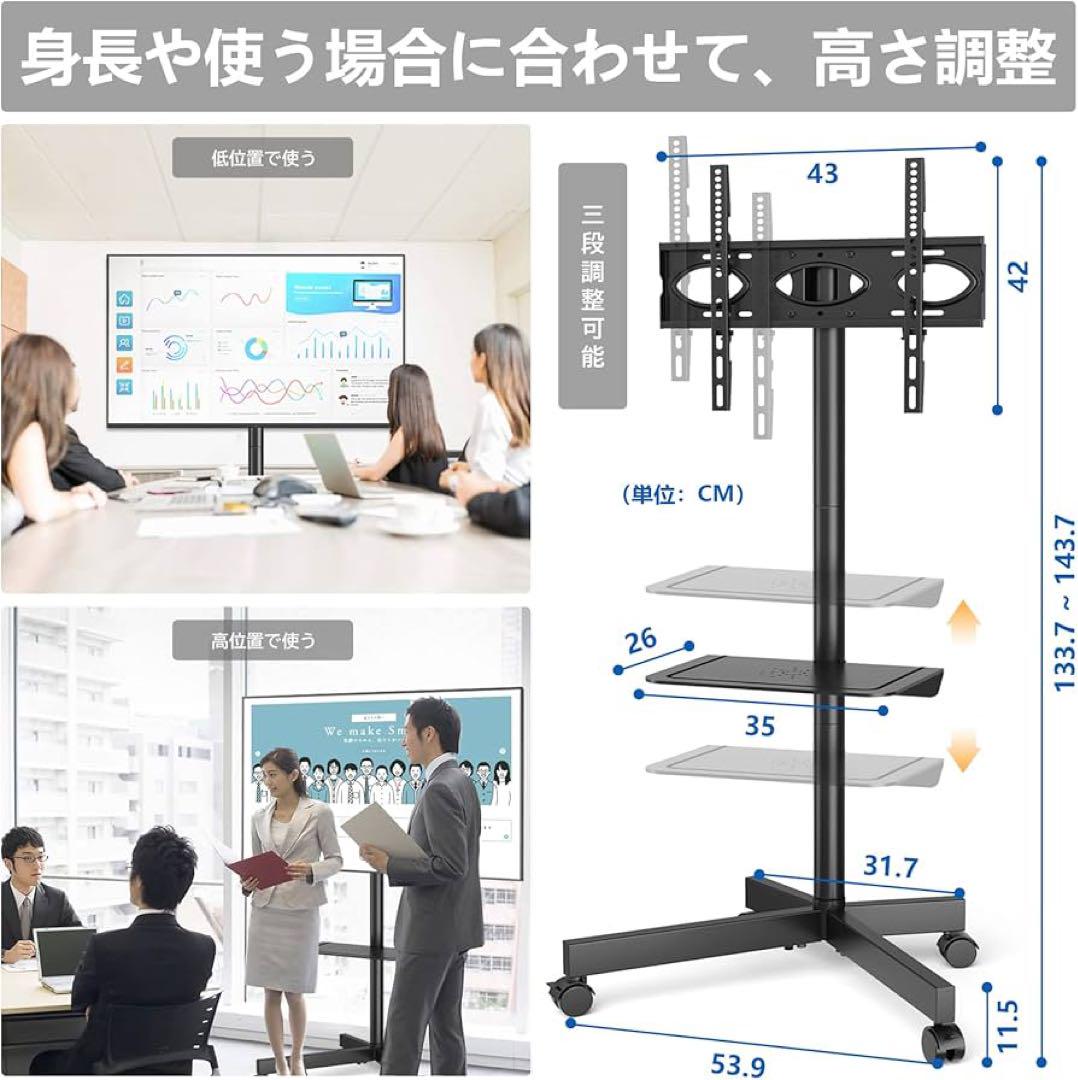 23~60インチテレビスタンド❤️移動式キャスター　棚付き　高さ調節　荷重40kg