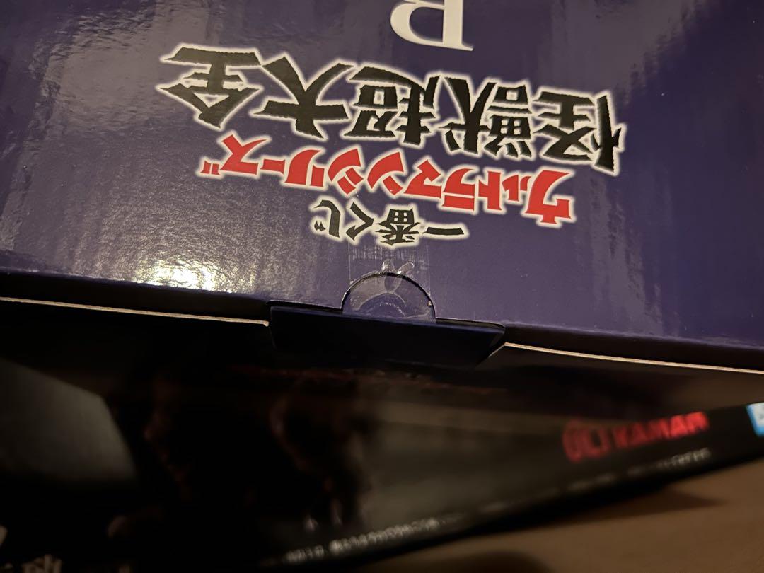 一番くじ ゴモラ　怪獣超大全　A賞 B賞セット