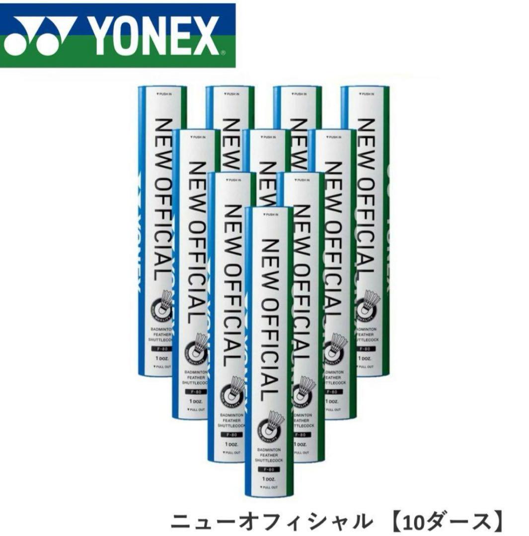 【セール】福袋/福箱ファッション通販 ヨネックスシャトルNEW OFFICAL メルカリ - シャトル