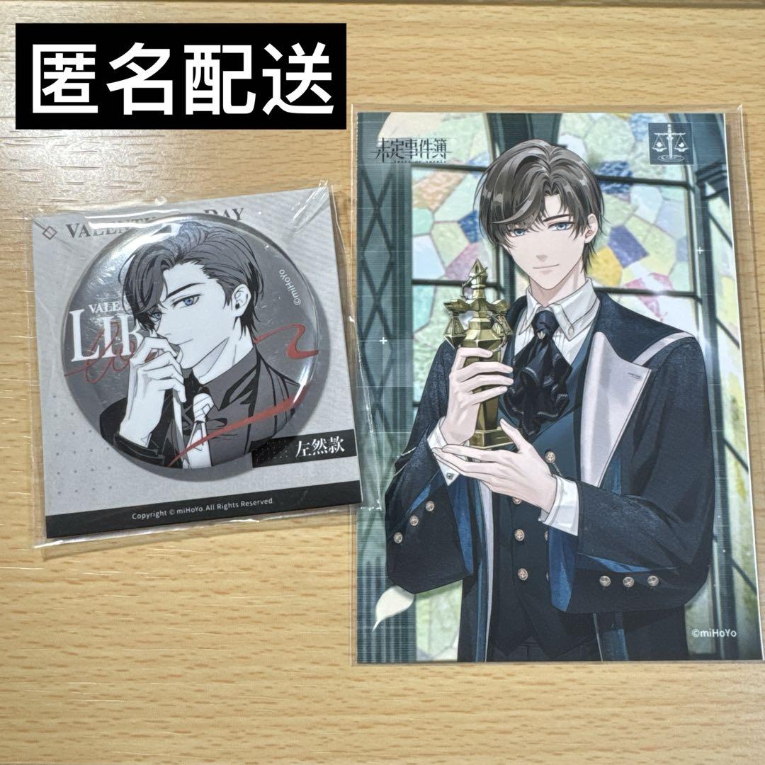 未定事件簿　左京静真　ティーカップセット　非売品 000000004804_xQ8u2KS.jpg