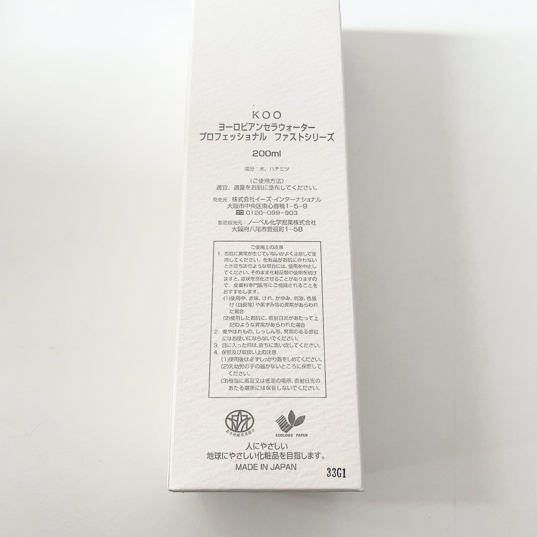 Koo ヨーロピアンセラウォーター200ml ３本セット（箱なし） Koo ヨーロピアンセラウォーター200ml 3本セット（箱なし）