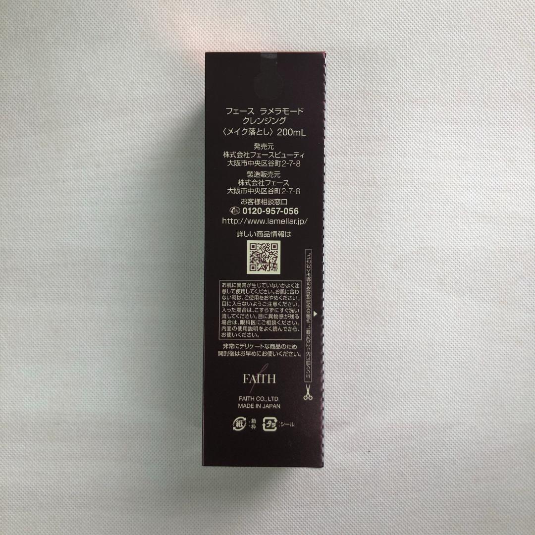 フェース ラメラ モード クレンジング 200ml メイク落とし FAITH
