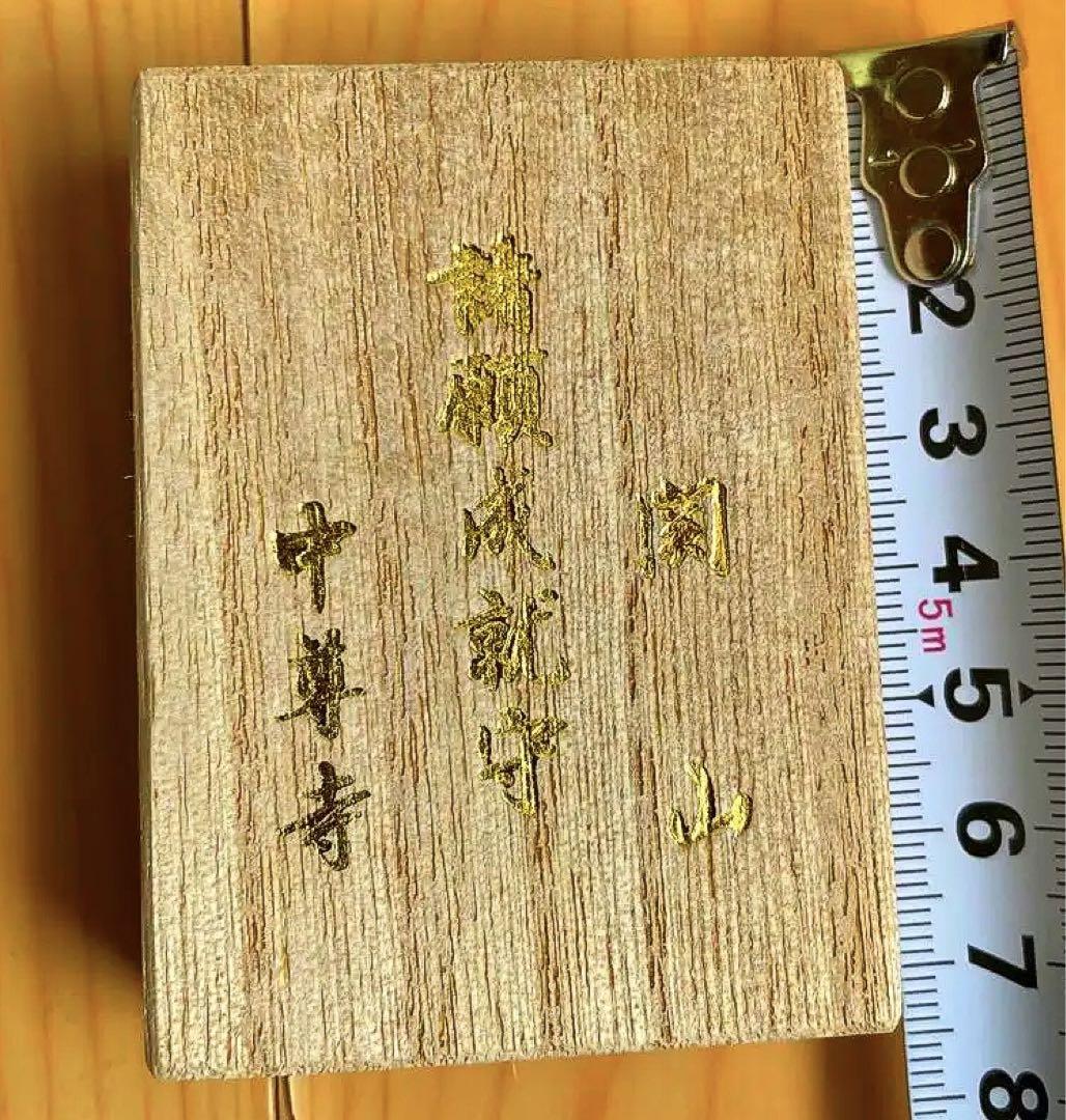 Amazon.co.jp: 金運爆上げ 特別祈祷 黒檀製阿弥陀如来梵字刻印