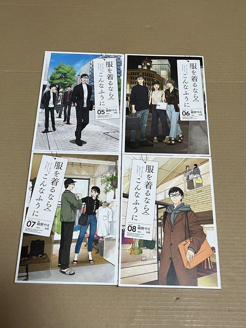 【美品】服を着るならこんなふうに全16巻+レディースver 服を着るならこんなふうに 既刊全16巻、for ladies'