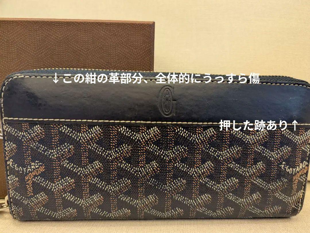マティニョン ラウンドファスナー長財布