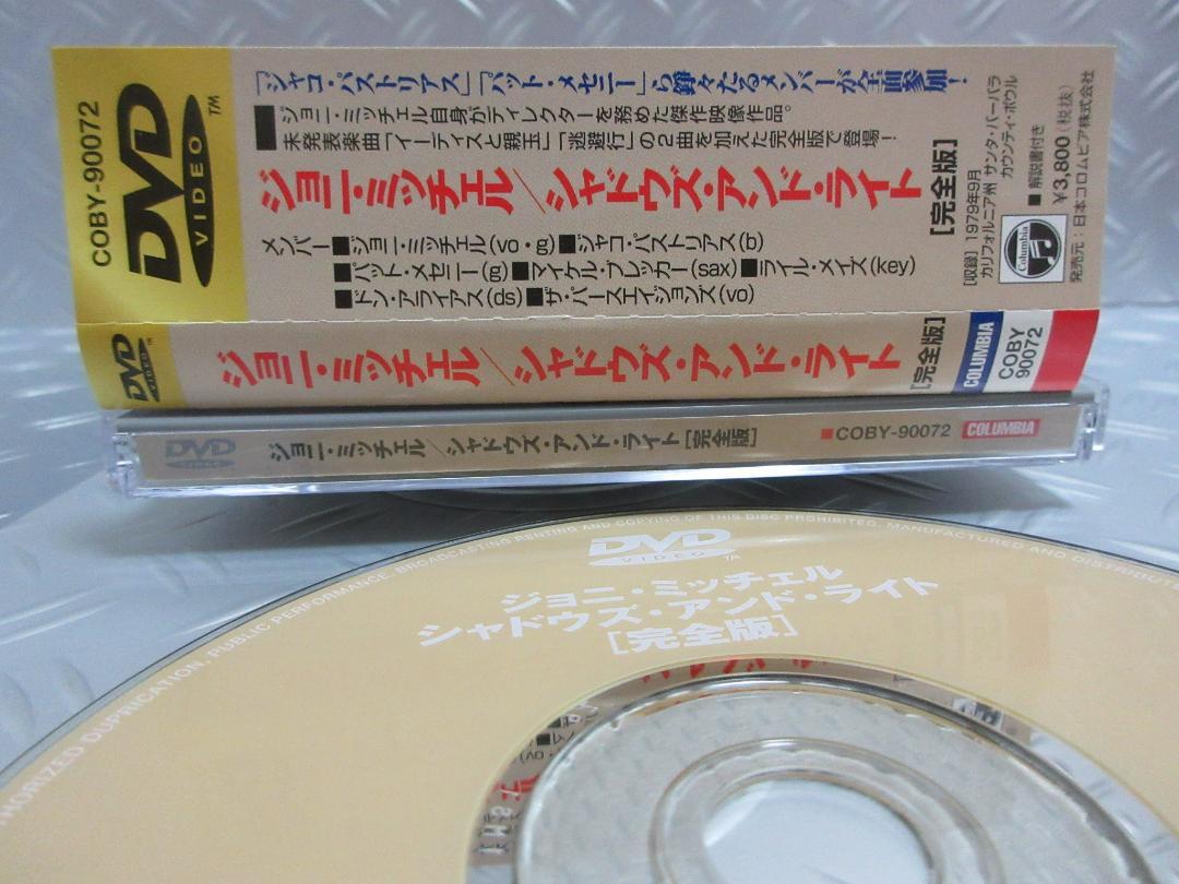 ★DVD◇ジョニ・ミッチェル / シャドウズ・アンド・ライト★