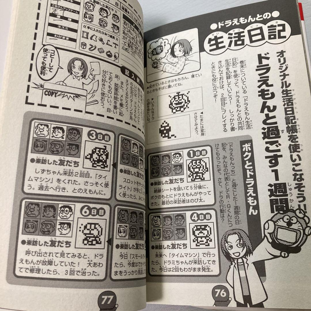 未開封 ドラえもんっち ドラミっち 初版 コロコロコミック 公式 未開封 ドラえもんっち ドラミっち 初版 コロコロコミック 公式