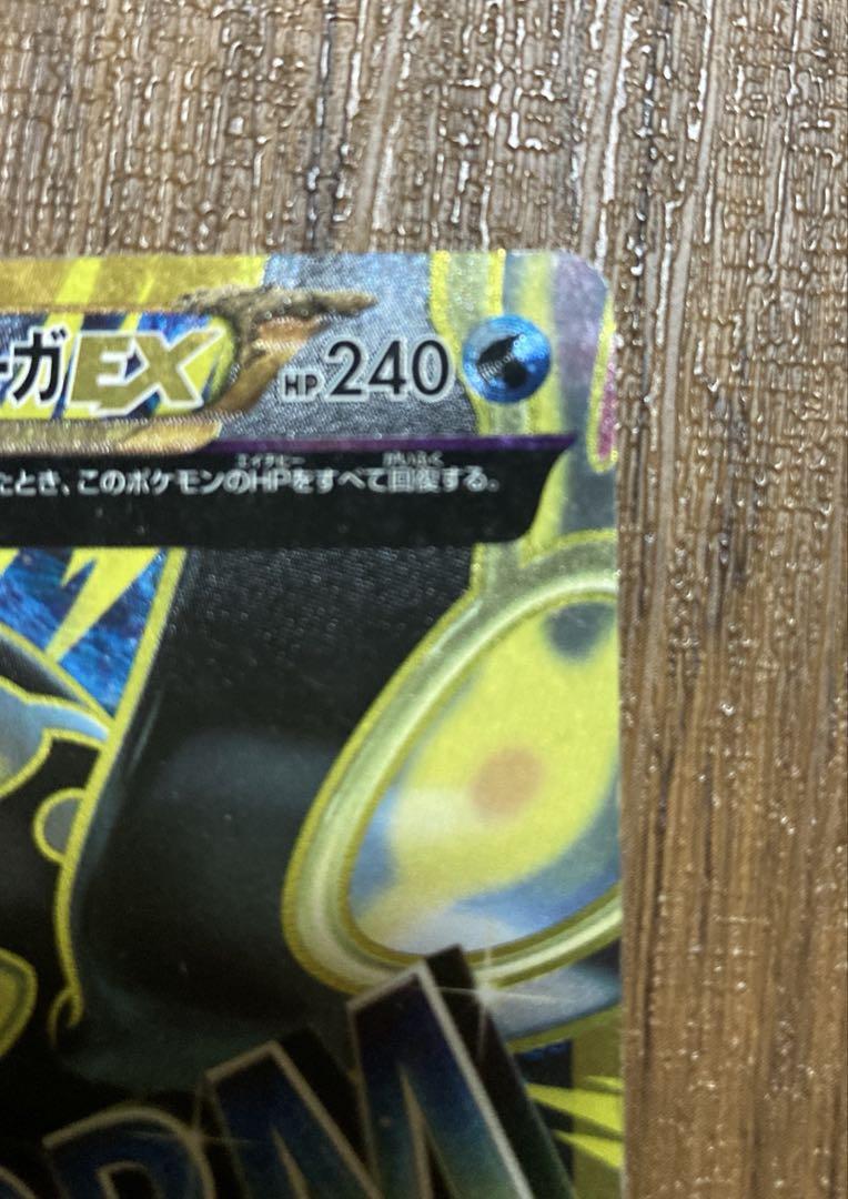 ポケモンカード ゲンシカイオーガ UR 093/081