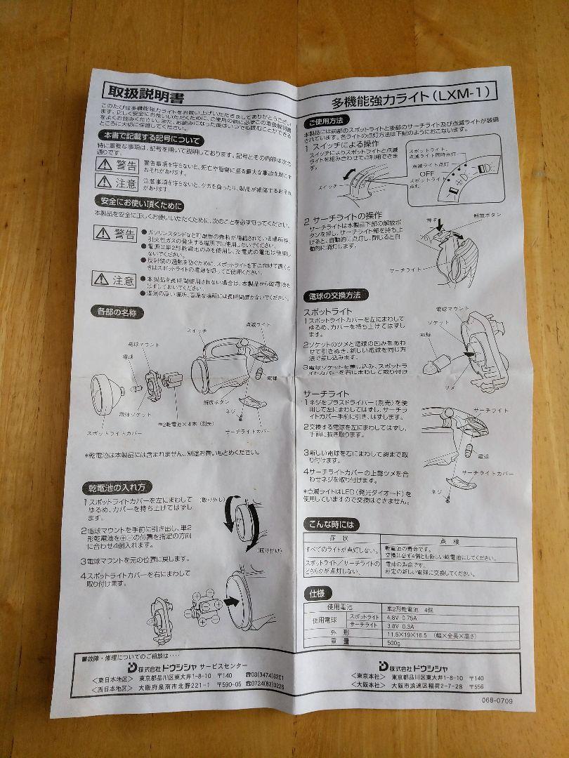 懐中電灯 多機能 強力ライト ZERO LXM-1