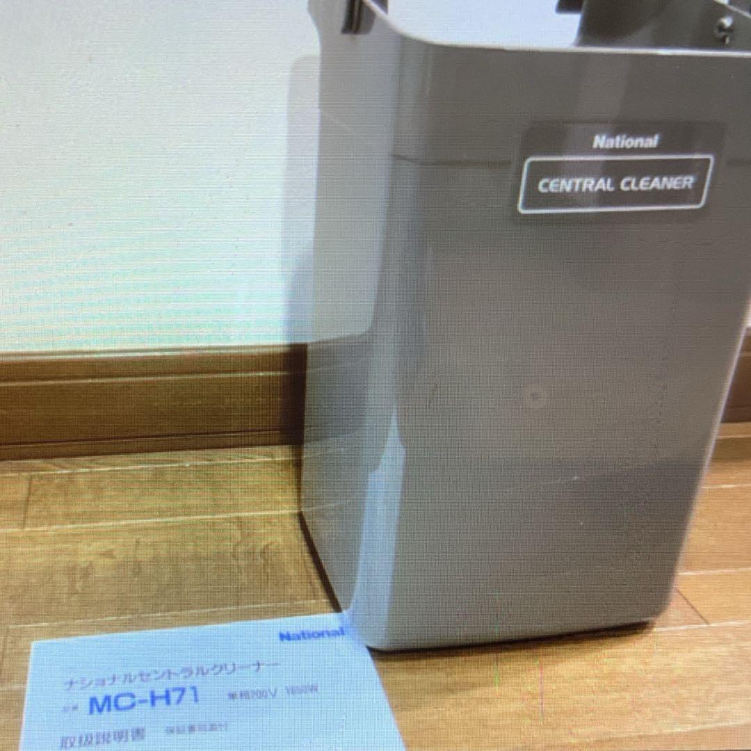 ナショナルセントラルクリーナーMCーH71付属品　新品未使用