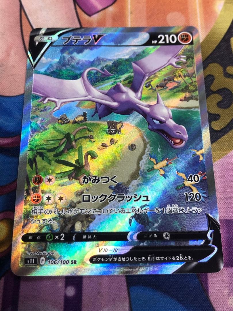ポケカ プテラV SR SA ロストアビス目立った傷や汚れなし
