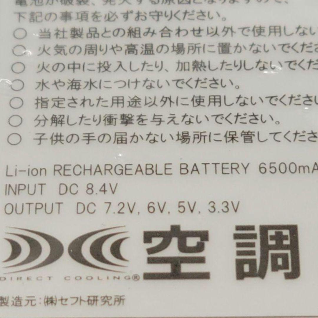 空調服 用 ファン バッテリー セット LIULTRA1