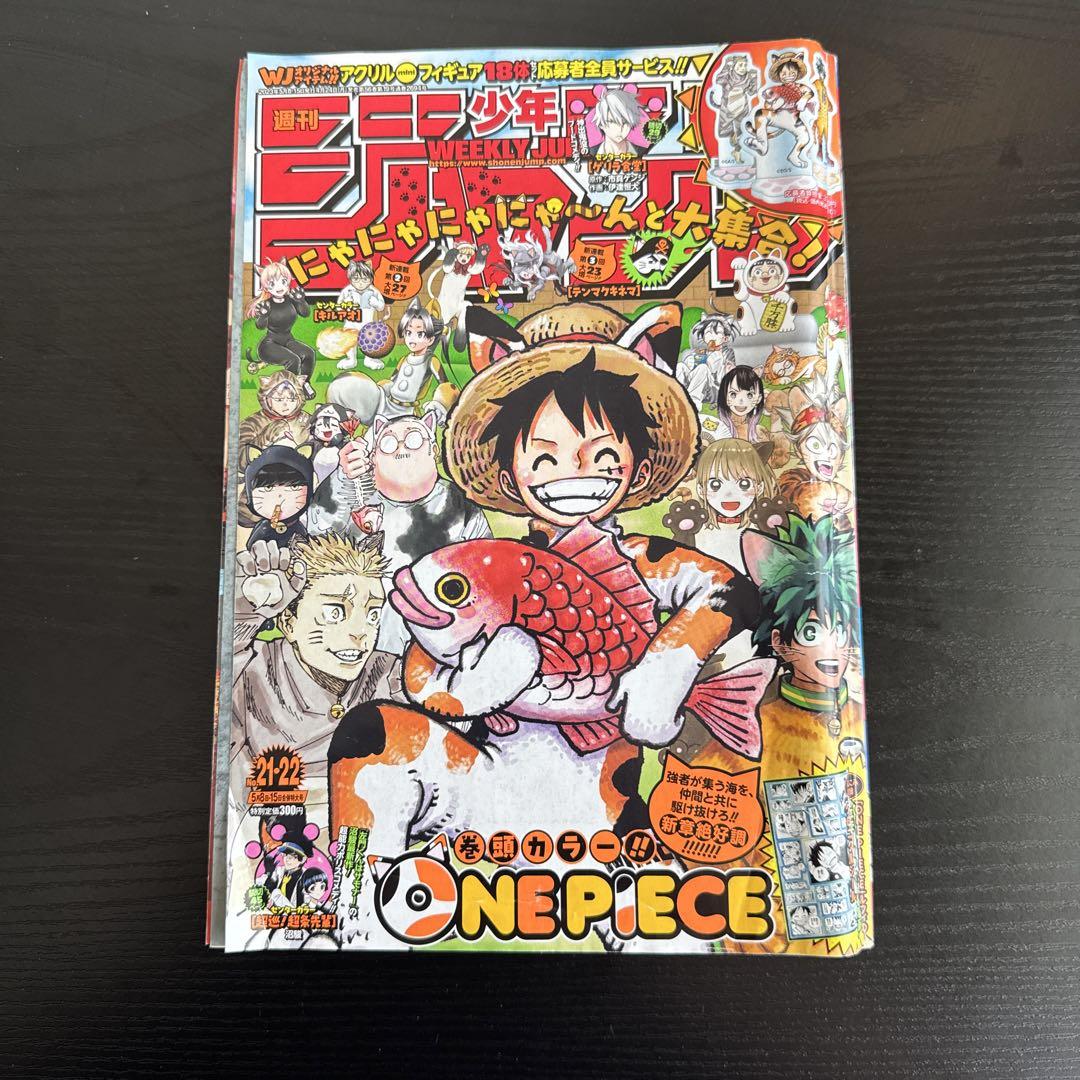 週刊少年ジャンプ まとめ売り 2023 21.22号〜33号 - メルカリ