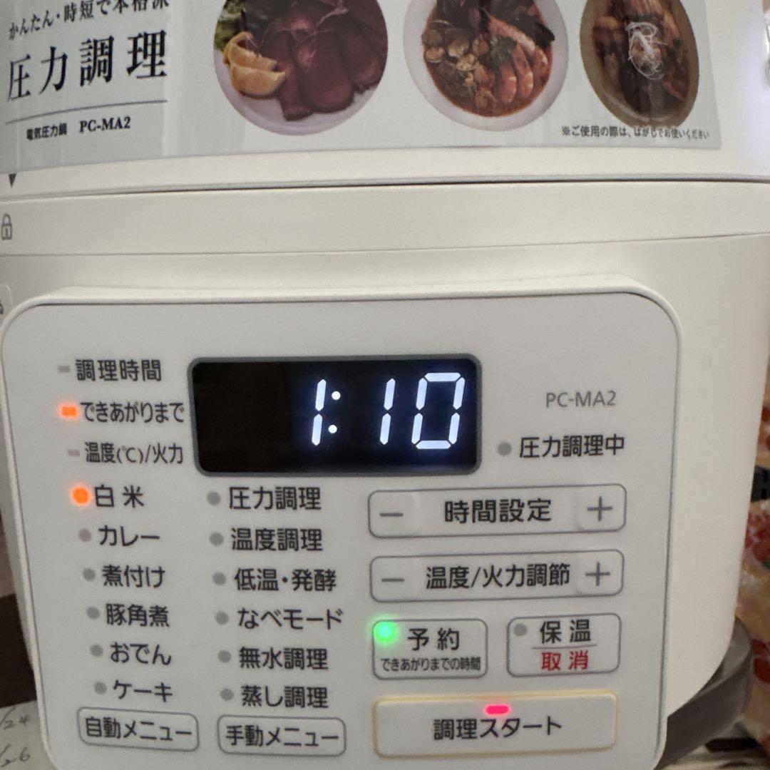 ミミshopIRIS OHYAMA 電気圧力鍋 PC-MA2 2.2L