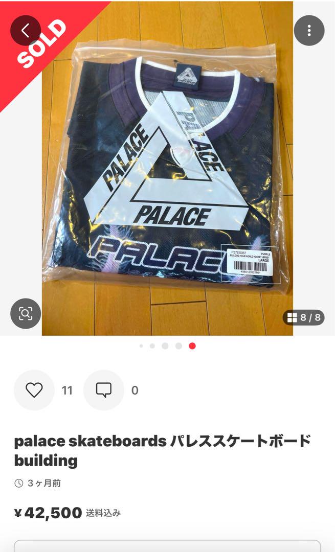 palace skateboards パレススケートボード　building