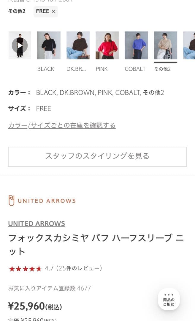 ユナイテッドアローズ ニット ユナイテッドアローズ ニット