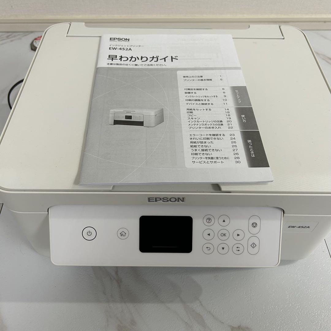 最終値下げ】EPSON インクジェットプリンター EW-452A
