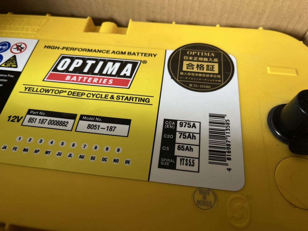 パーツ OPTIMA Yellowtop D1400S